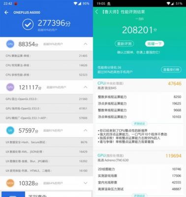 关于一加6跑分怎么样的信息-图2