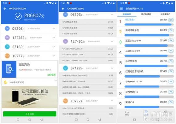 关于一加6跑分怎么样的信息-图3