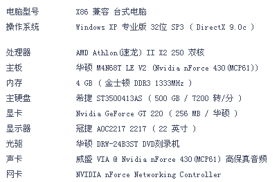 速龙iix4640跑分的简单介绍-图2