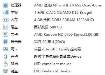 包含影驰gtx650虎将跑分的词条