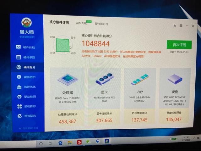 关于gtx1050m跑分鲁大师的信息-图3