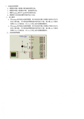 无线传输单片机（无线传输单片机实验报告）-图3