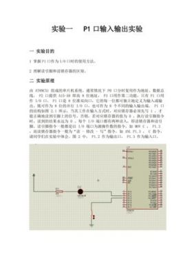 无线传输单片机（无线传输单片机实验报告）-图2