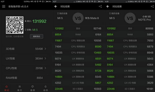安兔兔新版小米5跑分的简单介绍-图2