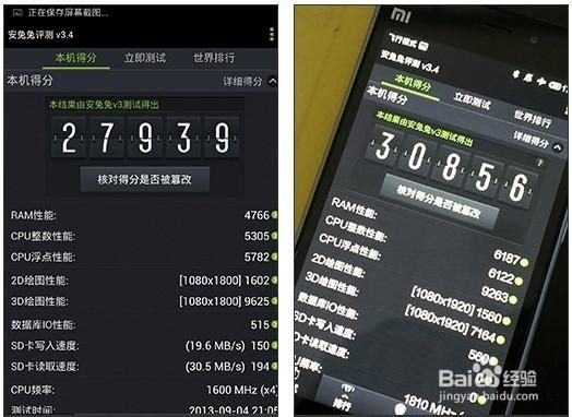 关于什么手机跑分30000的信息-图1