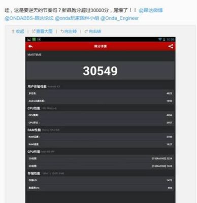 关于什么手机跑分30000的信息-图3