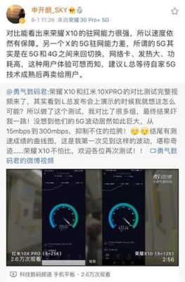 关于红米x10跑分细节的信息-图1