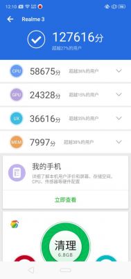 realme跑分的简单介绍-图3