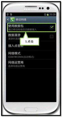 数据传输gprs（数据传输已取消）