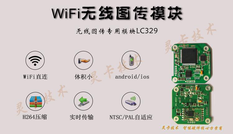 wifi模块数据传输（wifi模块怎么实现数据传输）-图3