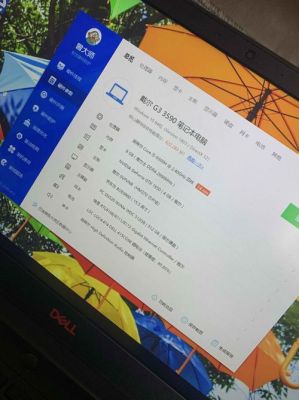 包含戴尔g3gtx1650跑分的词条