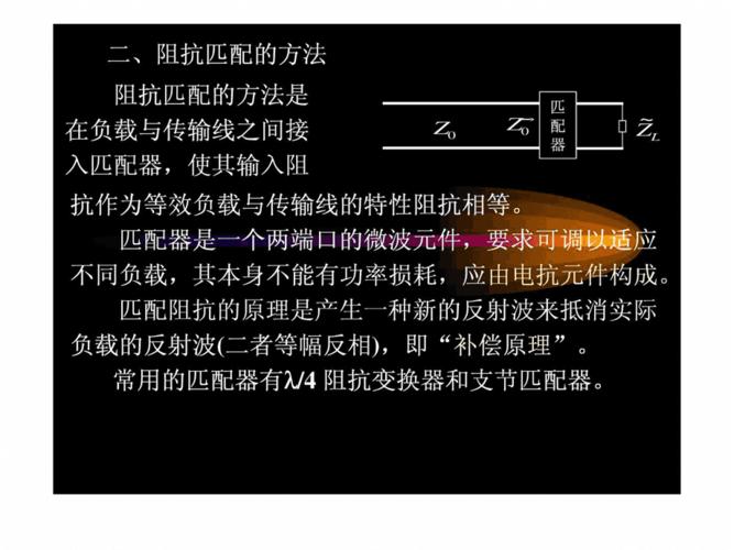 传输阻抗的理解（传输线阻抗匹配的意义）-图2