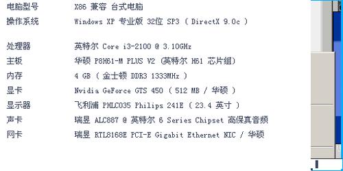 关于华硕gts450d3跑分的信息-图3