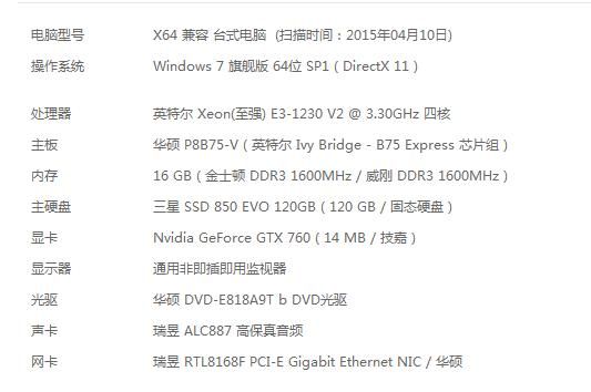 固态喜欢跑分买三星的简单介绍-图3