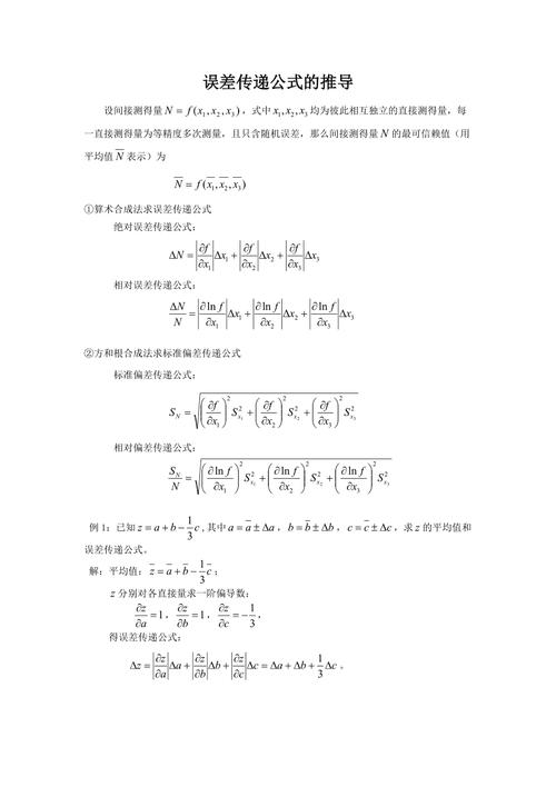 信号传输误差（与信号传播有关的误差）