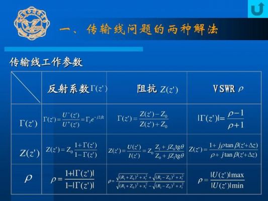 传输和反射哪个好（传输系数和反射系数的关系）