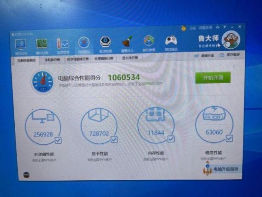 电脑跑分十万能玩啥的简单介绍-图3