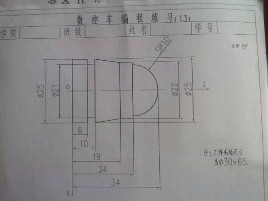 大森cnc传输程序（大森数控编程格式）-图3