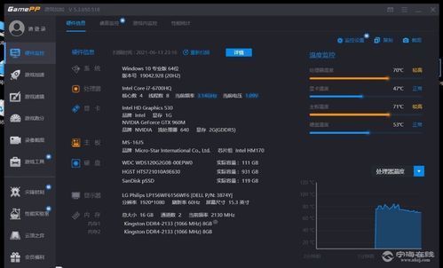 包含微星ge62216跑分的词条