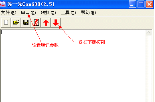 传输软件的串口设置（串口转发软件）-图2