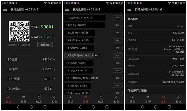 荣耀83g32g跑分的简单介绍-图3