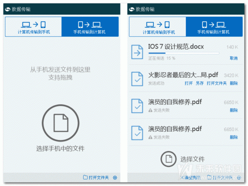 app传输数据（app数据传送）-图3