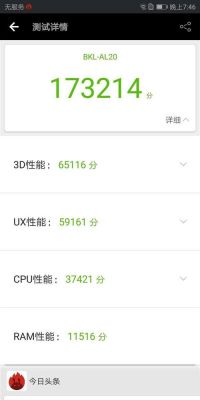 关于版安兔兔跑分的信息-图3