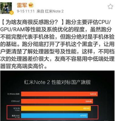 红米4c跑分的简单介绍