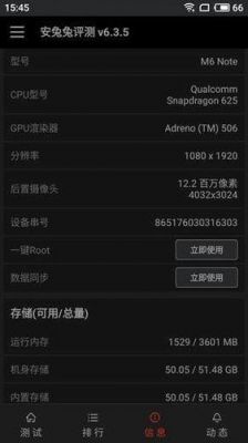 关于625手机跑分的信息-图3