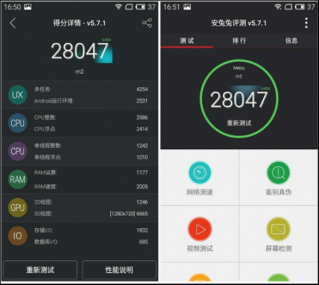 关于魅蓝metel安兔兔跑分的信息-图3