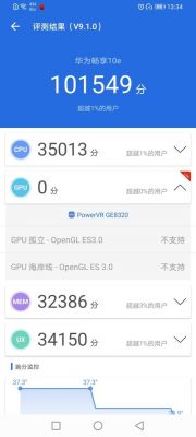 包含安兔兔652跑分的词条-图3