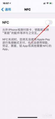 NFC传输速度如何（nfc传送文件速度）