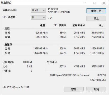 内存跑分只有3000的简单介绍-图3