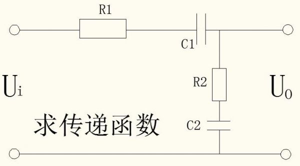 根据某电路传输函数（写出如下电路网络的传递函数）-图1