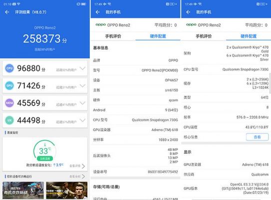 opporeno2跑分多少的简单介绍-图3