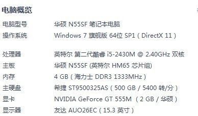 包含intel8750跑分的词条-图2