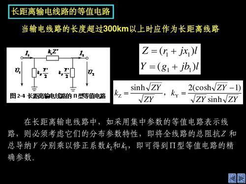 长线传输线（长线传输的概念）-图2