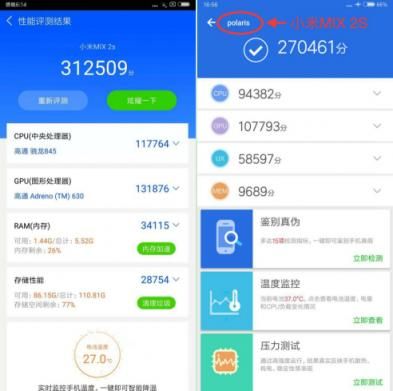 关于小米mix跑分11万的信息