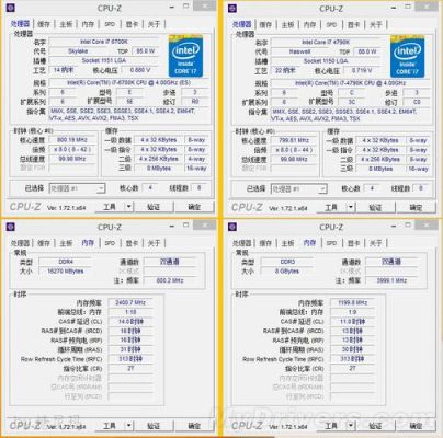 6700k跑分5.5的简单介绍-图3