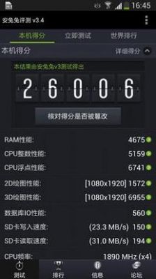 三星s49508跑分的简单介绍-图2