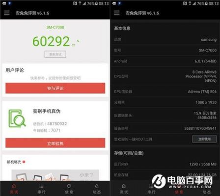 包含三星c7评测跑分的词条-图1