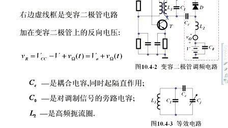 高频电子信号传输（高频电子线路中的高频信号指的是什么）-图2