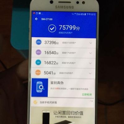 关于c8c7100跑分的信息-图1