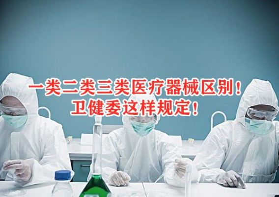 无限传输医疗器械（医疗器械会感染传染病吗）-图2