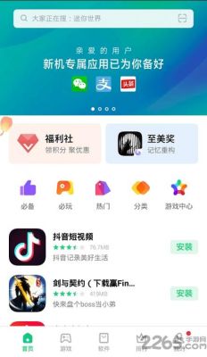 oppo的手机助手叫什么？oppo手机助手-图3