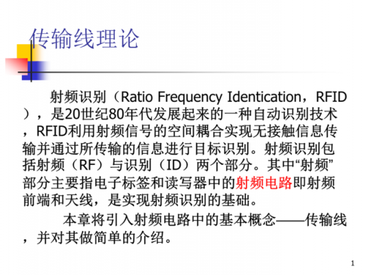 传输线延迟（传输线延迟计算）-图3