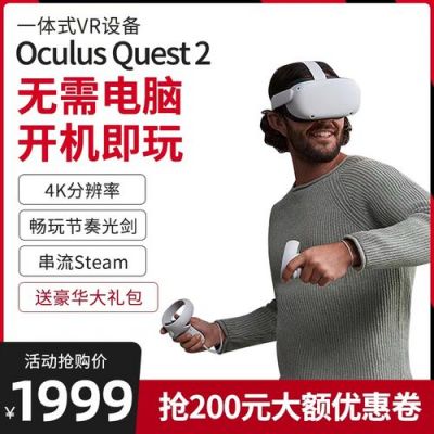 steam vr眼镜推荐？vr设备价格