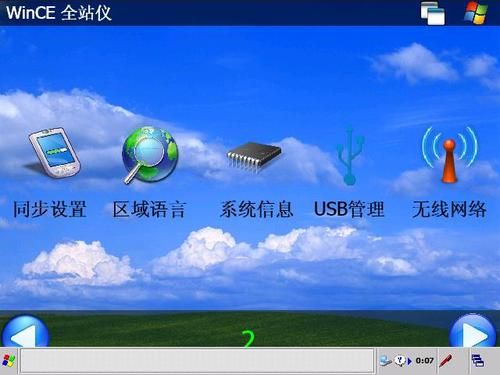 winceusb传输（传送usb）-图2