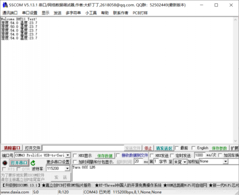 野火串口文件传输（野火串口调试助手发送数据）