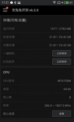 魅蓝pro6s跑分的简单介绍-图2